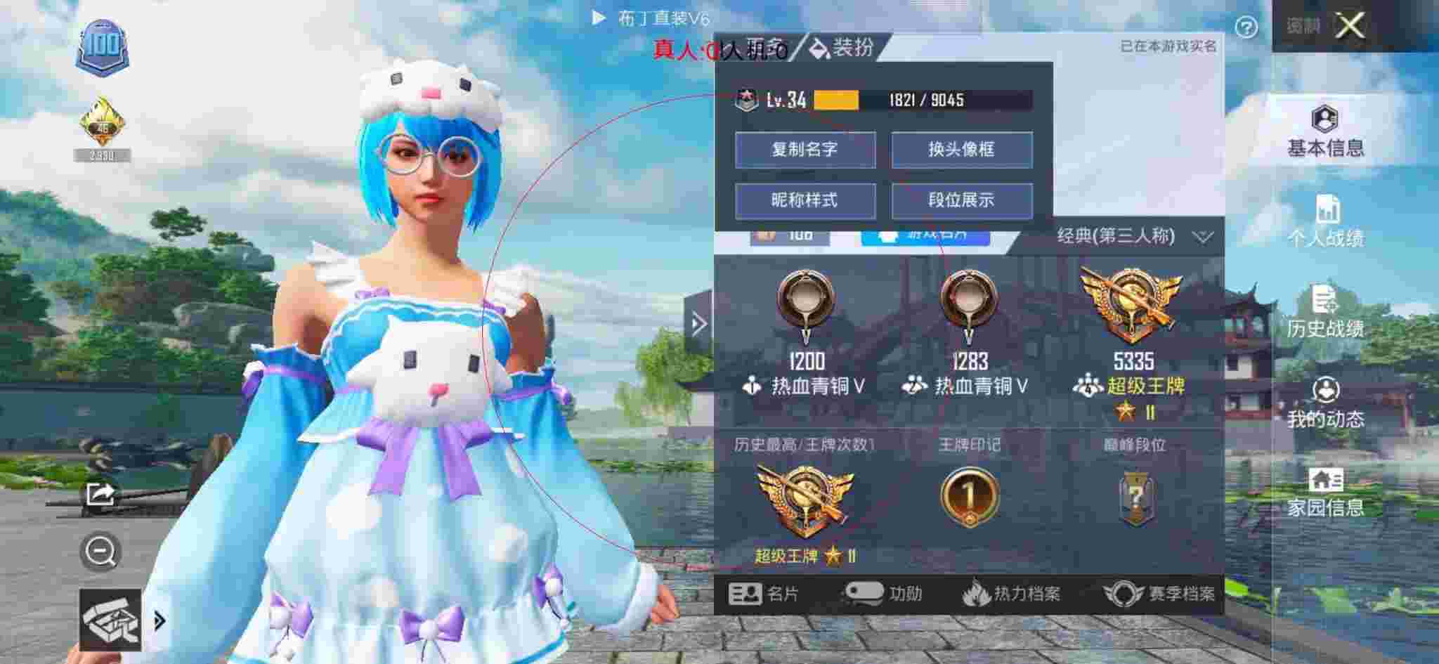 和平精英布丁直装透视 - 和平精英巡查外挂氪金玩家辅助预览图